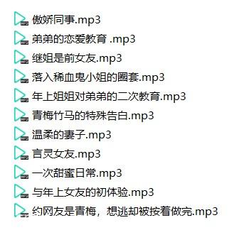 692617155436 王稀饭米酒系列音声合集