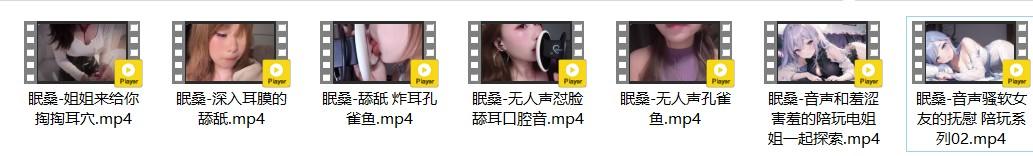 692617170007 眠桑充电专属视频合集