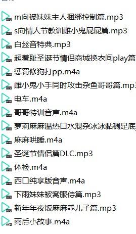 692617172841 白水jimmy音声合集