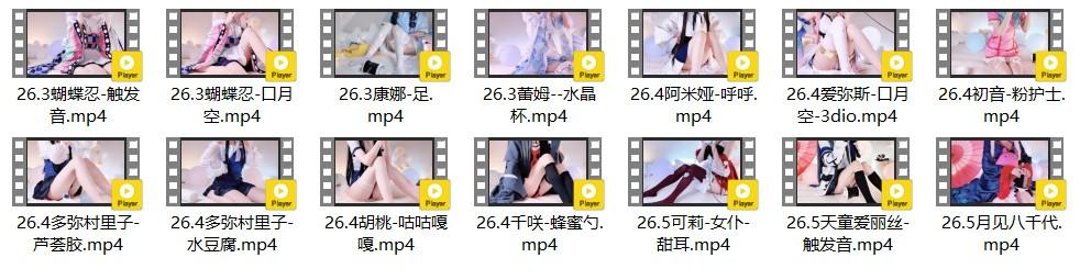 692619044713 千早澪近期限定视频合集