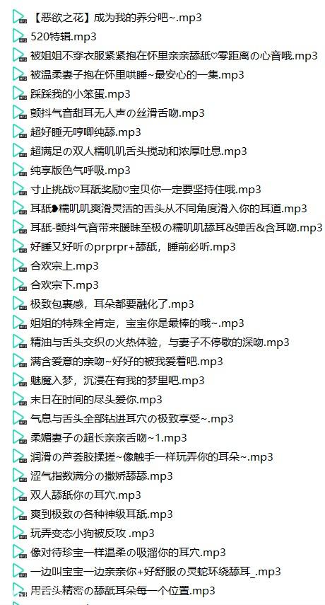 692619045834 甜夕sweet音声合集