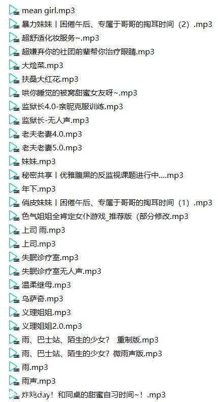 692619141117 扶桑大红花音声合集