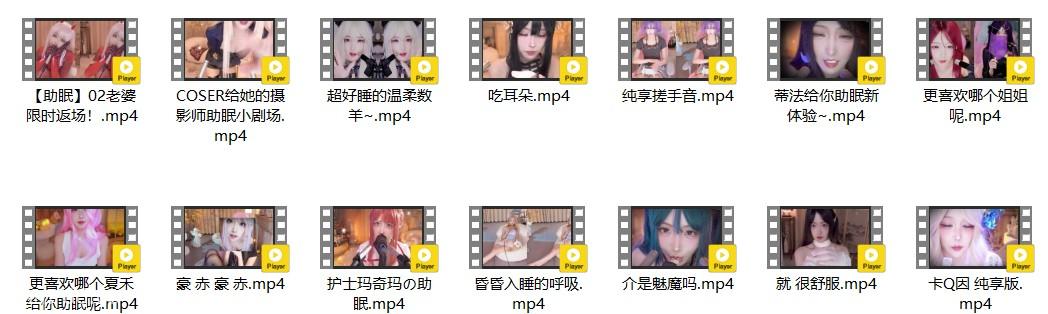 692619142324 二呆啾充电视频合集