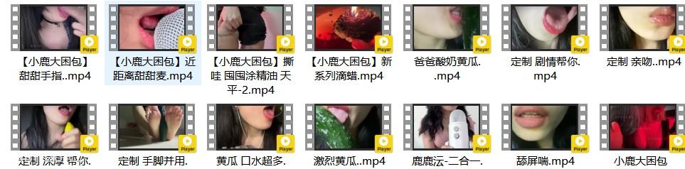 小鹿大困包合集 小鹿大困包视频合集