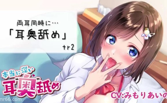 两边舔耳ASMR_超级舒服的深入舔耳