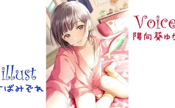 【バイノーラル】も～にんぐしょっと☼【お耳はむはむ】