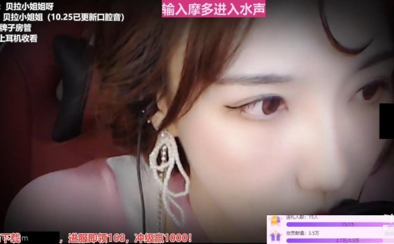 贝拉小姐姐妲己Cos_口腔音舔耳