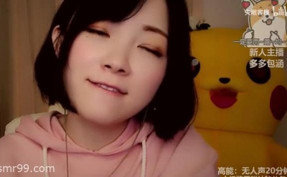 虎牙肉松艾ASMR_芦荟胶的声音