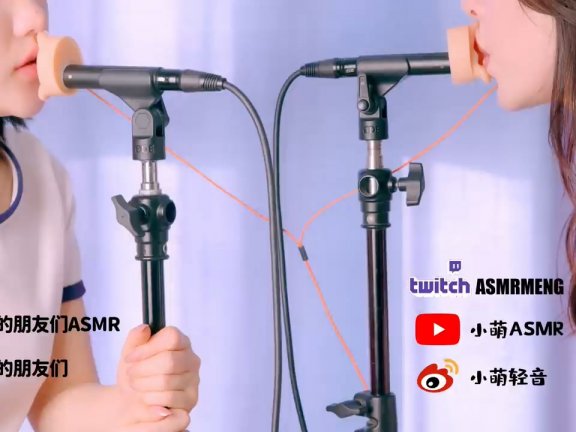 小萌&小萌的朋友双人甜耳ASMR