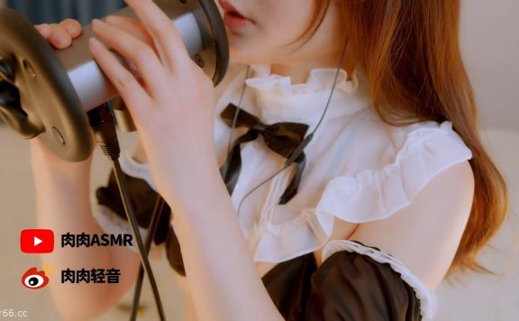 肉肉	ASMR_小女仆舔耳口腔音