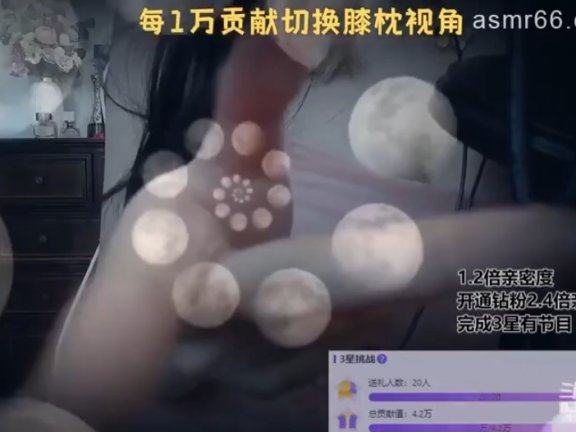 贝拉小姐姐的3D甜耳