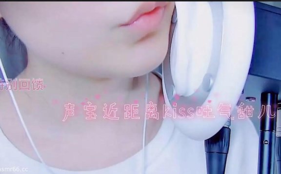 渔亦声Shion付费_近距离KISS吹气甜耳