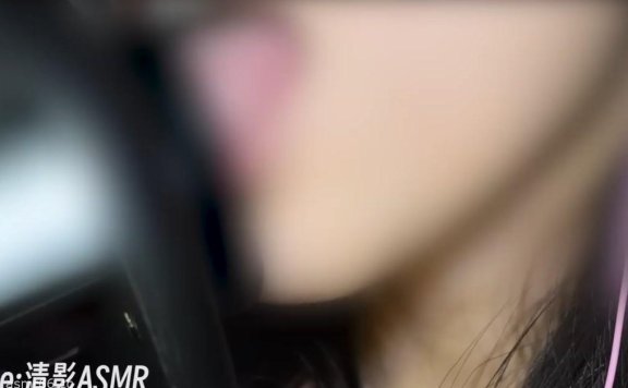 清影ASMR油管薄遮挡慢速舔耳