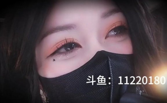 清清睡不醒眼神表情整活视频