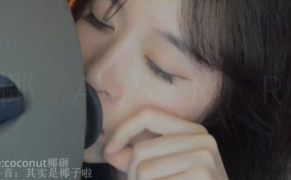 椰子ASMR_口腔音无降噪金手指甜耳