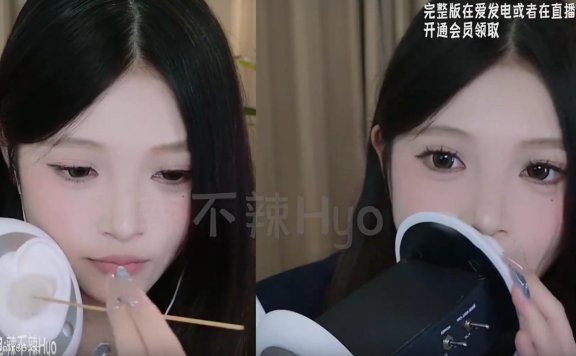 辣不辣Hyo_双视角甜耳预览