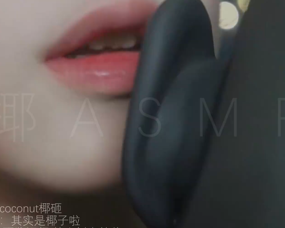其实是椰子啦_	吐息天鹅哧溜